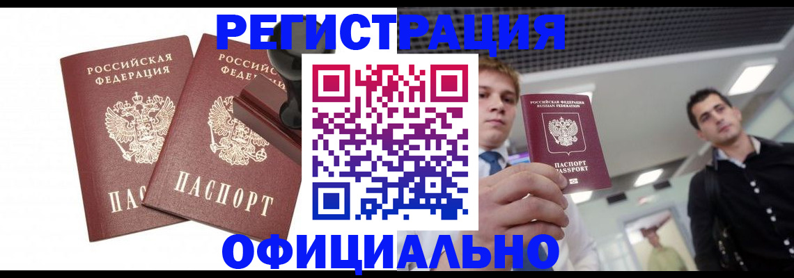 временная регистрация в квартире в Зернограде