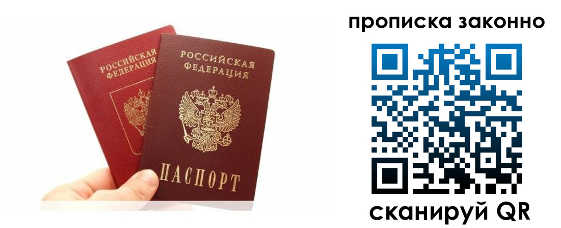 прописка в квартире в Зернограде