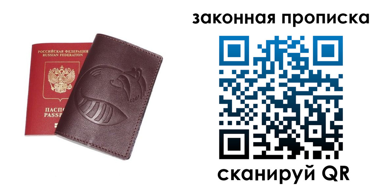 временная регистрация адрес в Зернограде