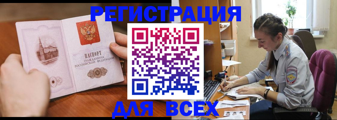 временная регистрация в Зернограде