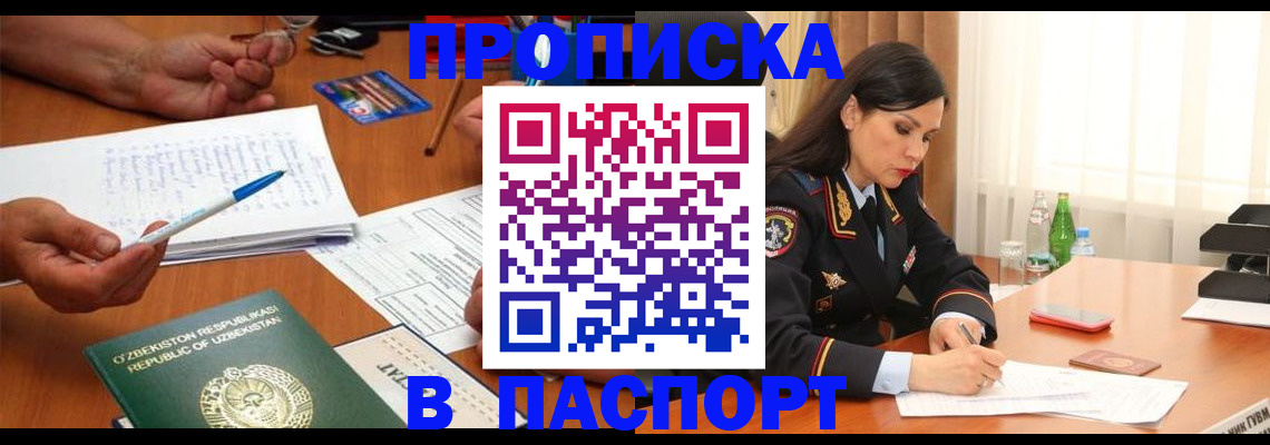 временная регистрация законно в Зернограде