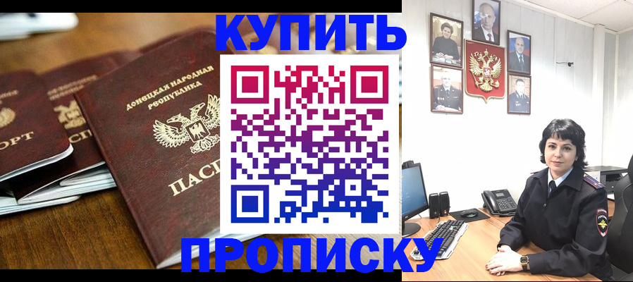 временная регистрация для школы в Зернограде