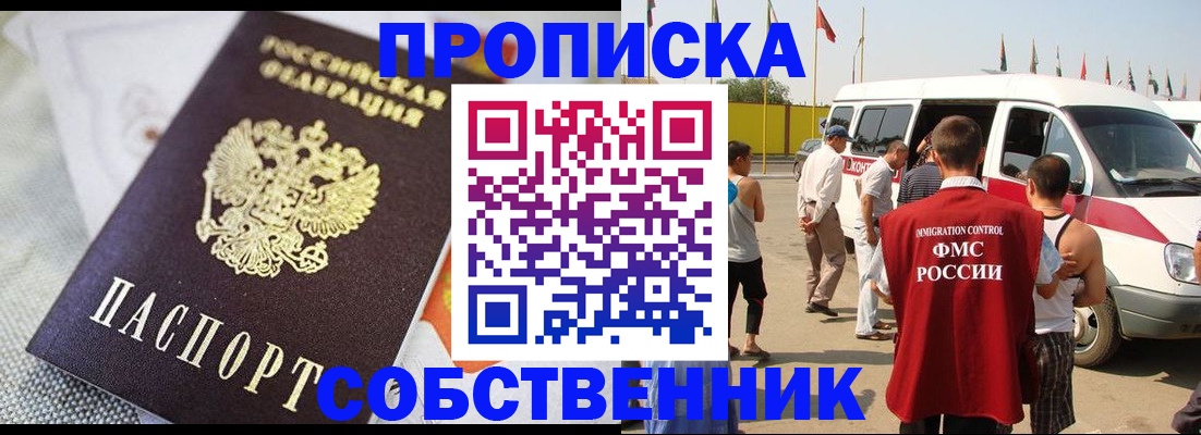 прописка иностранных граждан в Зернограде