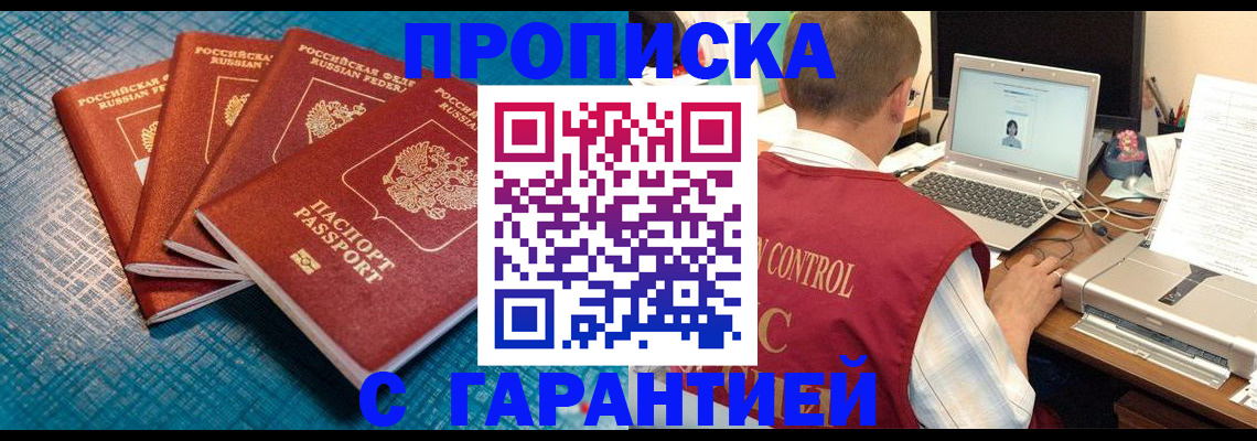 прописка паспорт в Зернограде